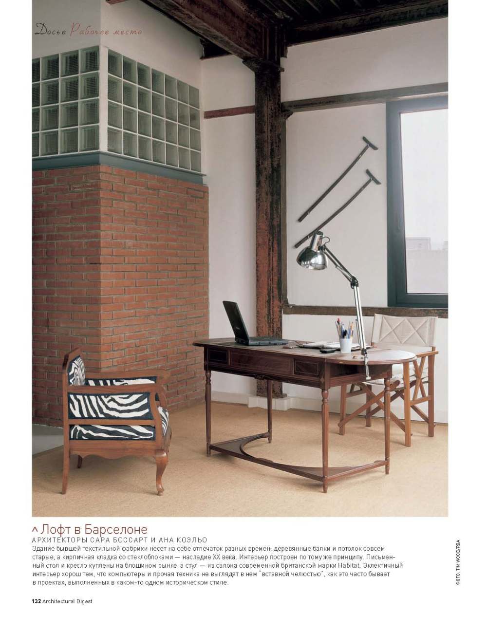 ArchiDigest042014Ru_页面_134.jpg