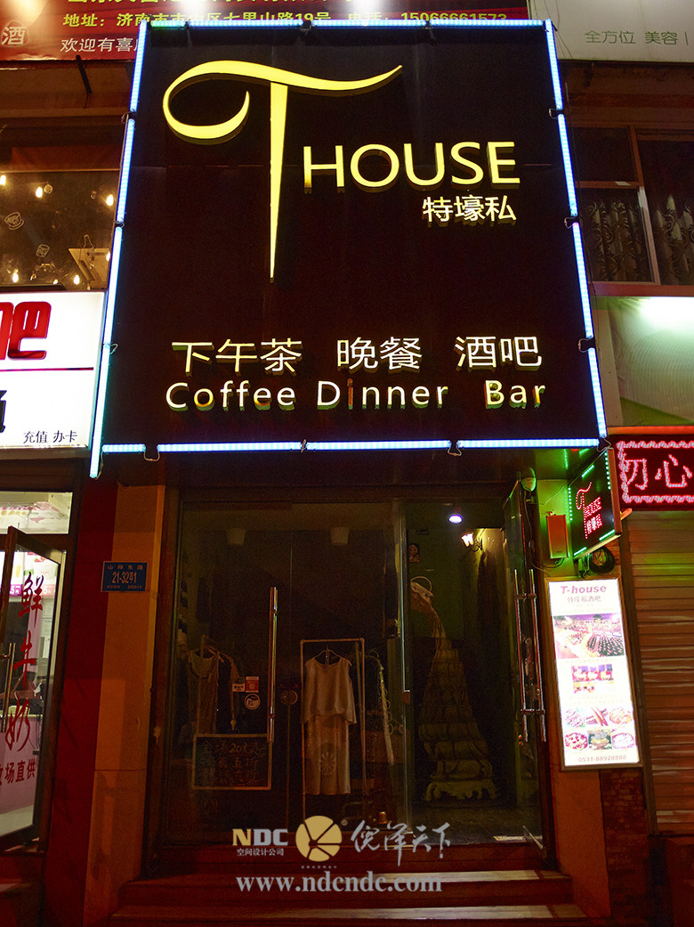 T house 酒吧 下午茶_01.jpg