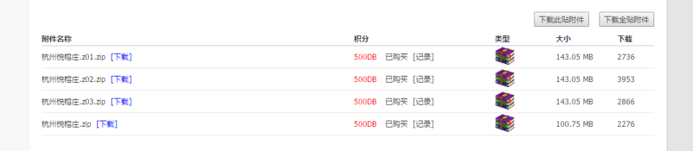 2000DB买了无法下载_QQ截图20150814091825.png