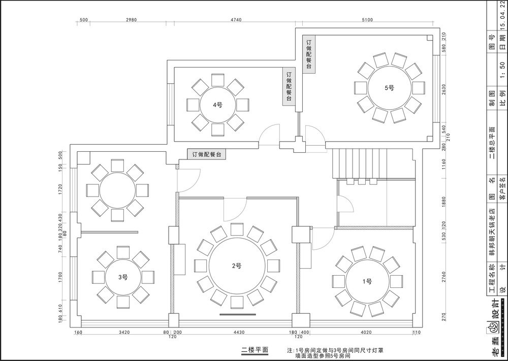 1楼房间2楼施工图_调整大小.jpg