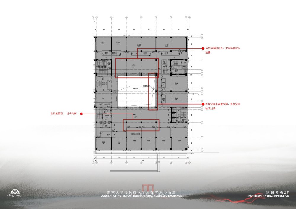 南京大学酒店 (金螳螂) 提案_006-建筑分析2F.jpg