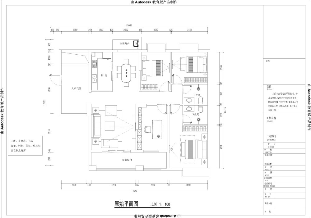 想把这个户型稍微改宽敞一些。都快想到脑炸了_考试题Model.jpg