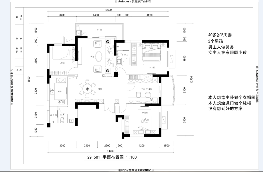 希望高手指点下 谢谢_自己做的平面图