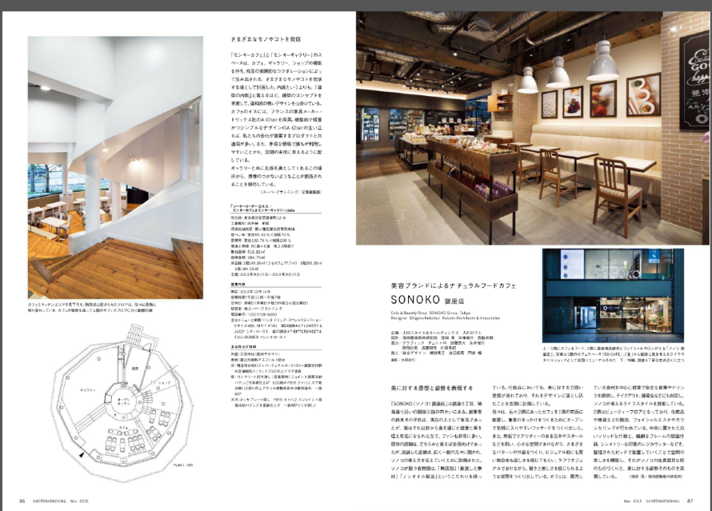 日本-商店建筑-2015-3月_6.png