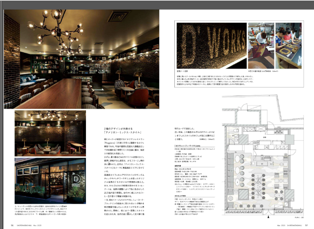 日本-商店建筑-2015-3月_8.png