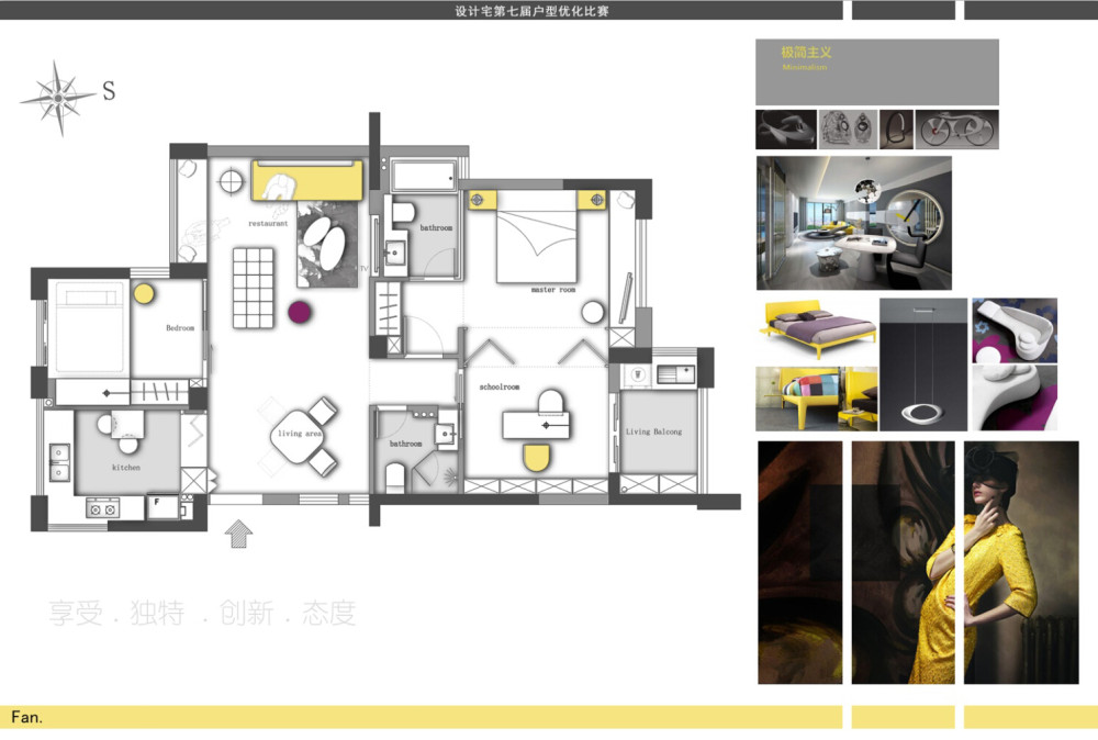 【FAN】— 住宅户型优化（更新到57页）_设计宅第七届户型优化FAN方案一副本.jpg