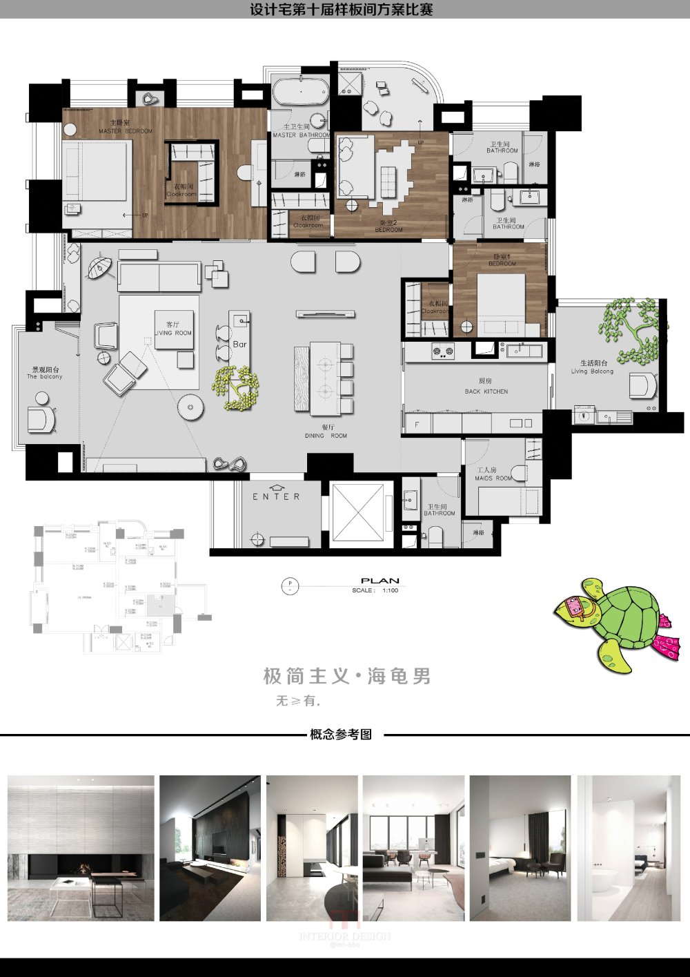 【FAN】— 住宅户型优化（更新到57页）_澄海-Fan.jpg