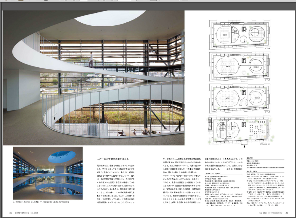 重新上传-日本-商店建筑-2015-2月_7.png