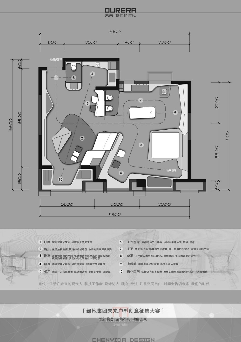 【住宅平面优化群】绿地第2季比赛群内交流28强_13.陈益达b.jpg