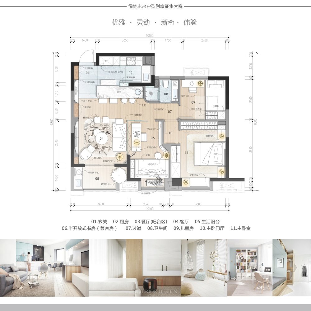 【住宅平面优化群】绿地第2季比赛群内交流28强_03.林小木b.jpg