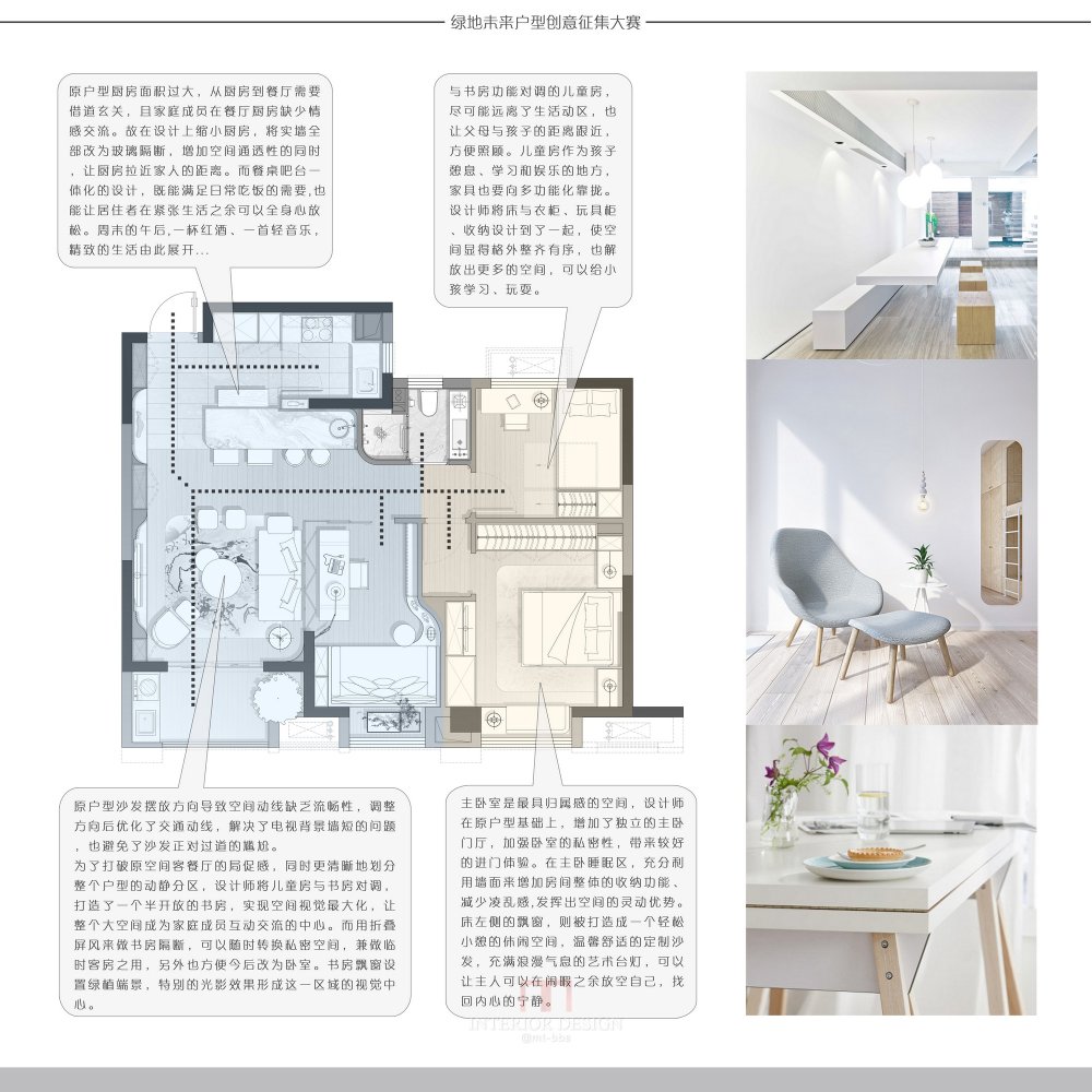 【住宅平面优化群】绿地第2季比赛群内交流28强_03.林小木c.jpg