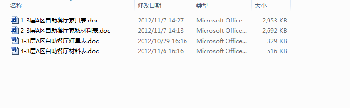 有大神能完善下我这平面吗 感觉有点乱_QQ图片20150831163021.png