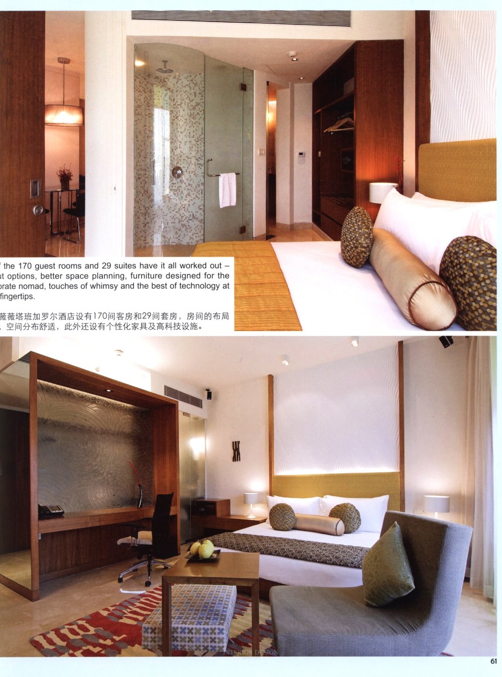 101全球酒店客房 101HOTELS GUEST ROOMS_图站_AiJpgg_com_056.jpg