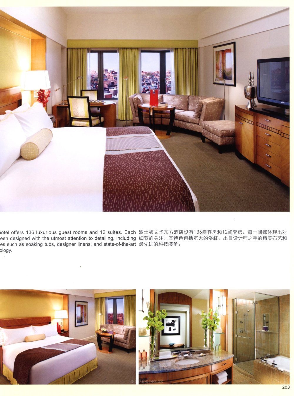 101全球酒店客房 101HOTELS GUEST ROOMS_图站_AiJpgg_com_198.jpg
