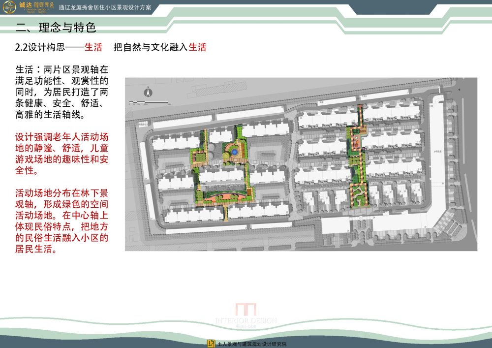 【土人】通辽龙庭秀舍_016.JPG