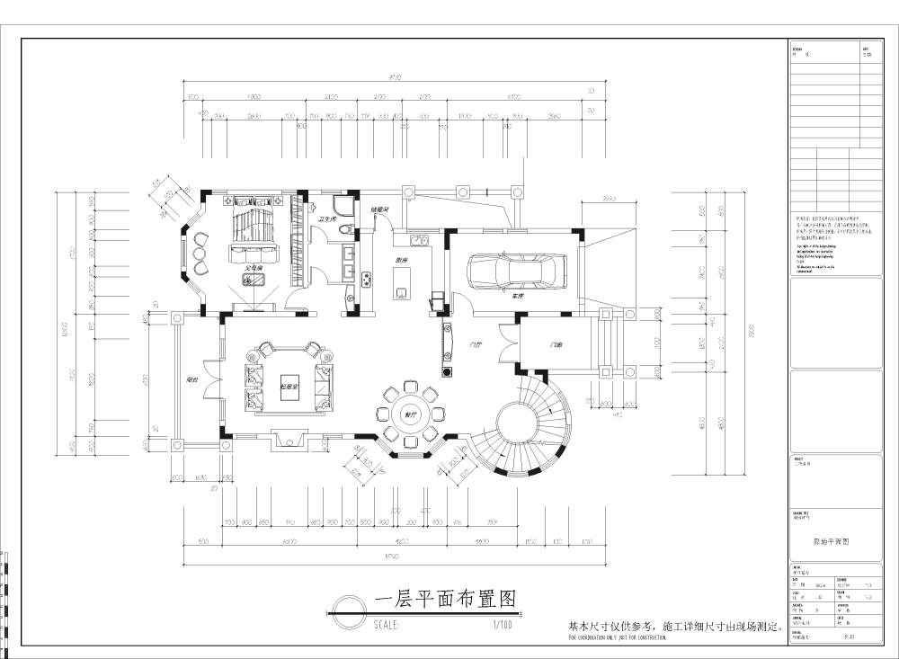 别墅施工图-布局1.jpg