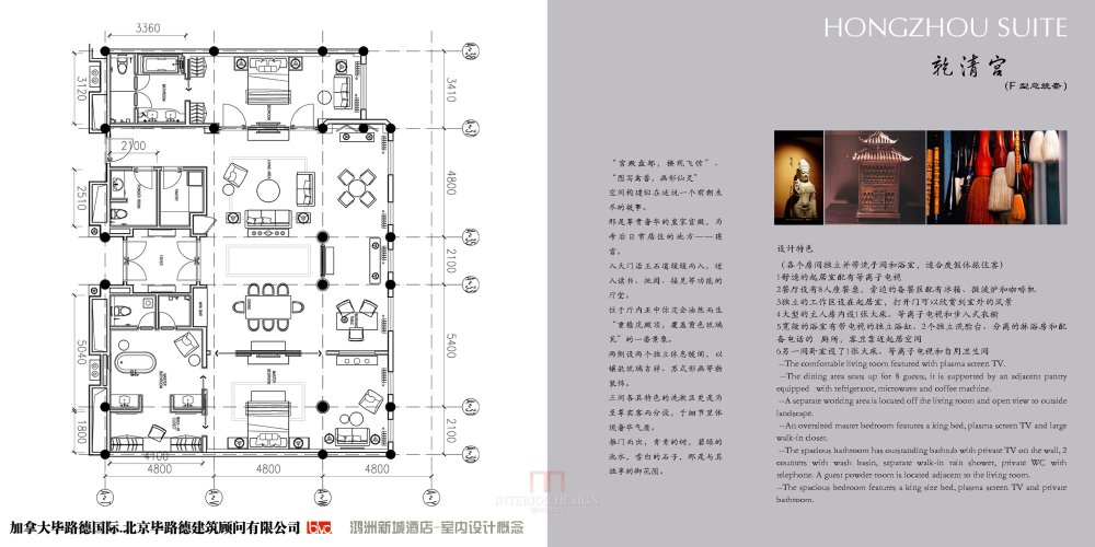 张是东益达设计29套酒店空间设计概念方案_C001 客房F1.jpg