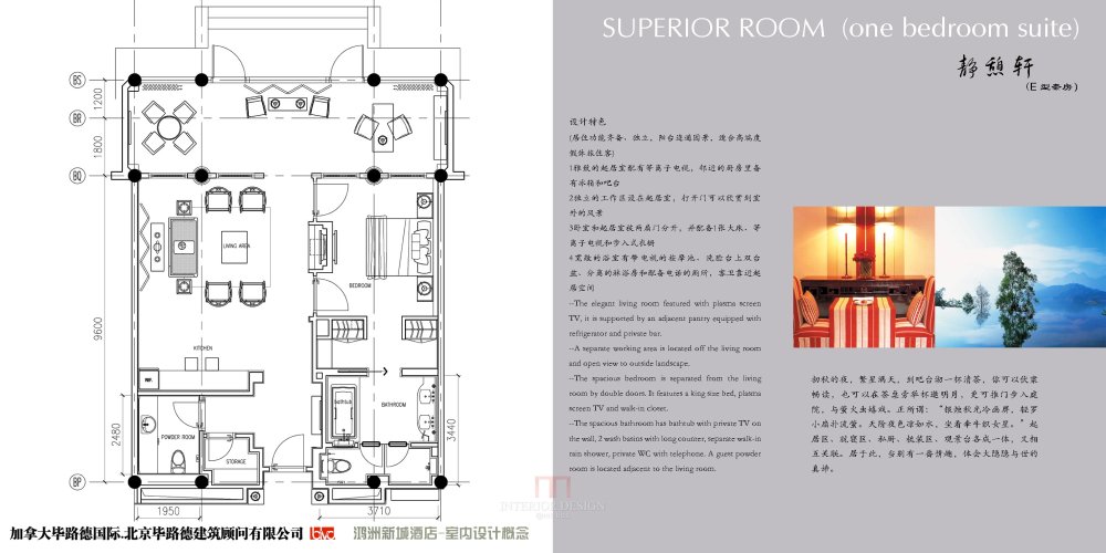 张是东益达设计29套酒店空间设计概念方案_C003 客房E1.jpg