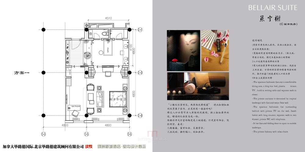 张是东益达设计29套酒店空间设计概念方案_C008 客房C1.jpg