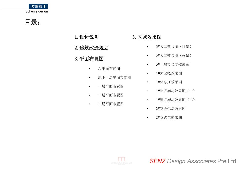 nd_页面_02.jpg