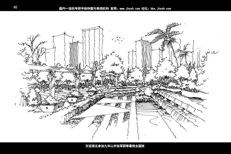 景观建筑规划钢笔画作品（修订版）40.jpg