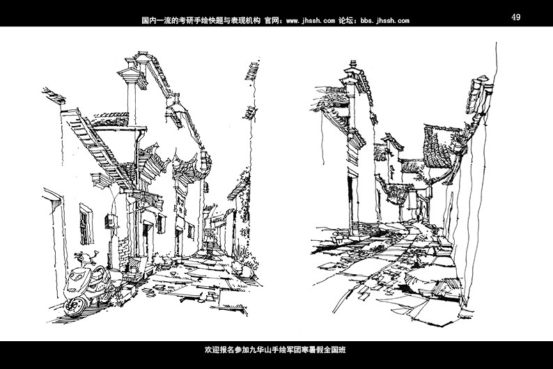 景观建筑规划钢笔画作品（修订版）49.jpg