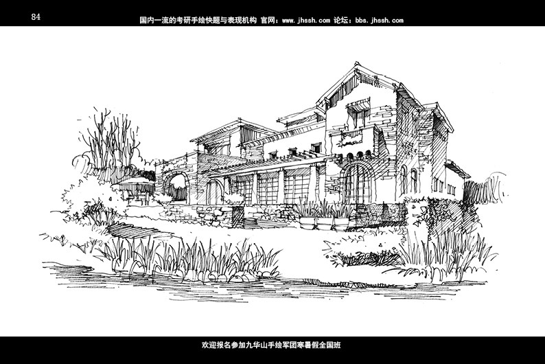 景观建筑规划钢笔画作品（修订版）84.jpg