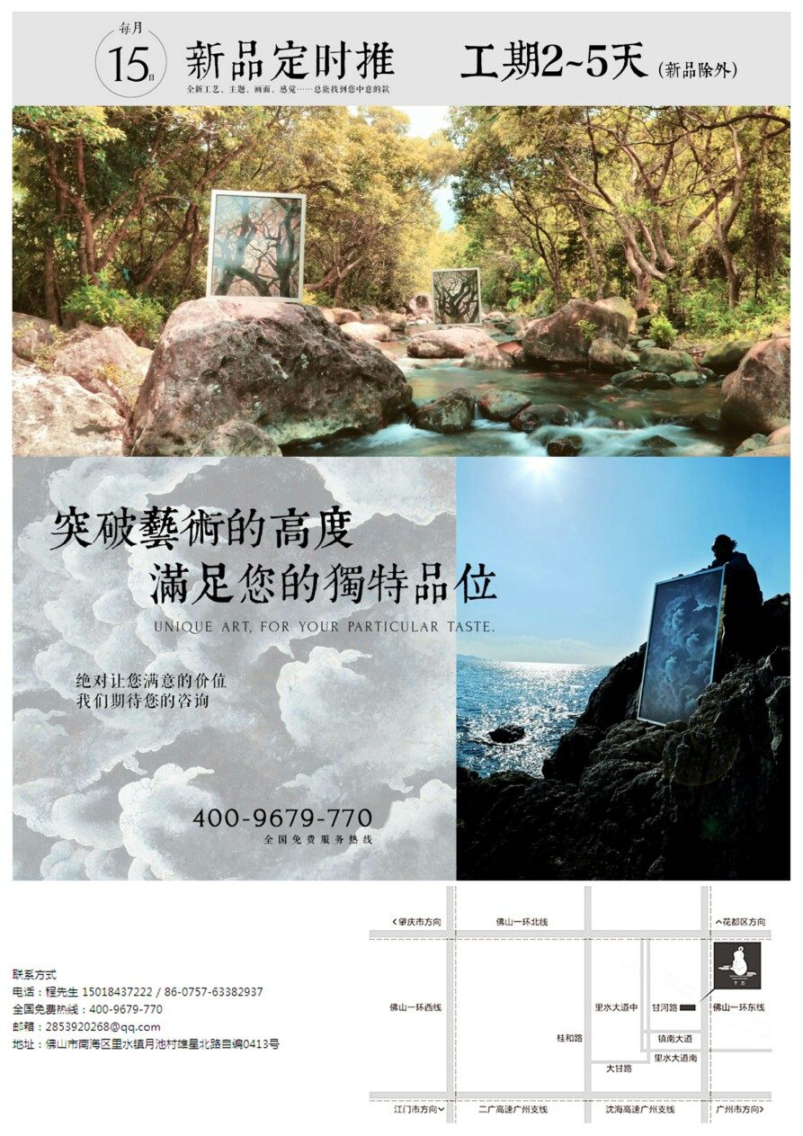 明圣十三艺术挂画15年9月新品最新产品图册_页面_49.jpg