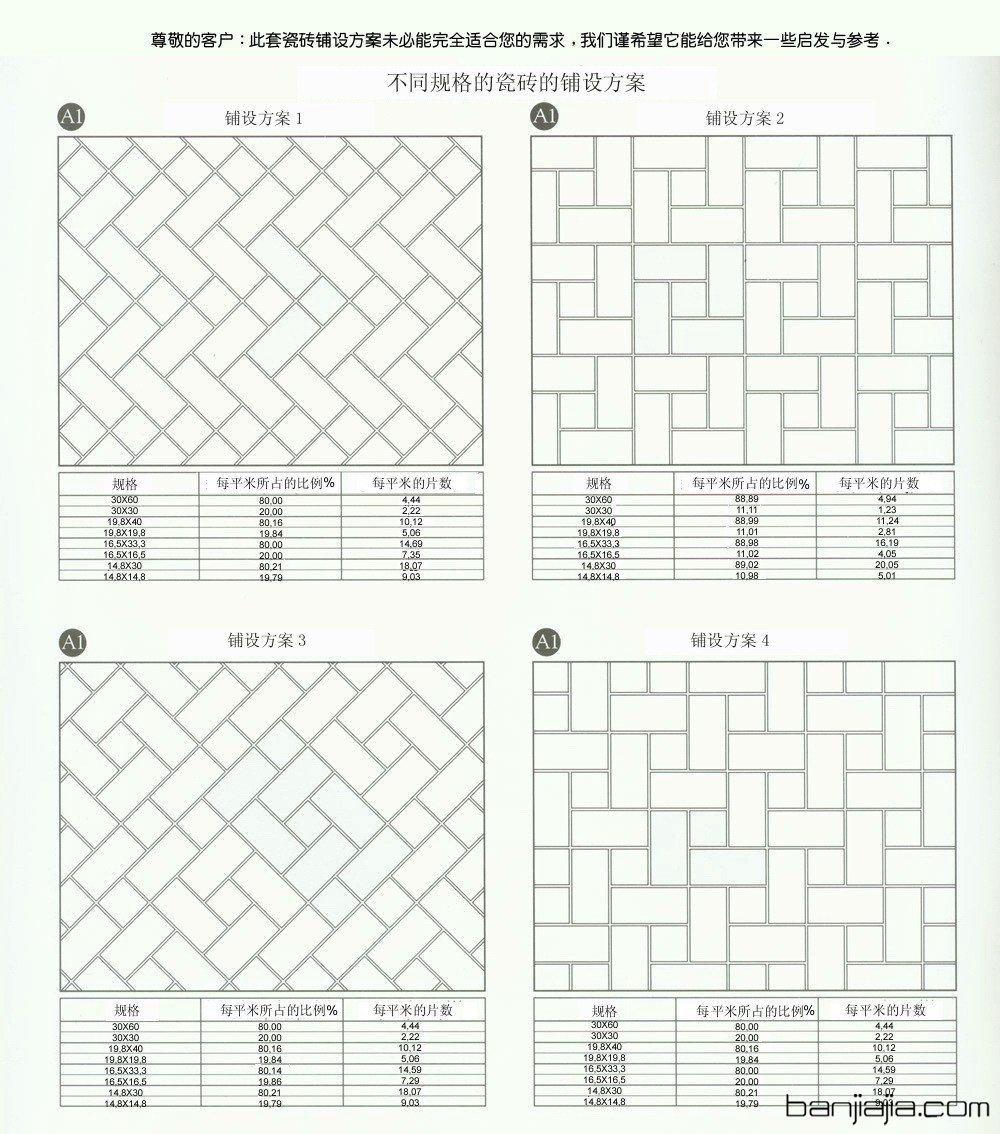 【设计师必看】80种瓷砖铺设方案，带来不同的视觉效果·_01.jpg