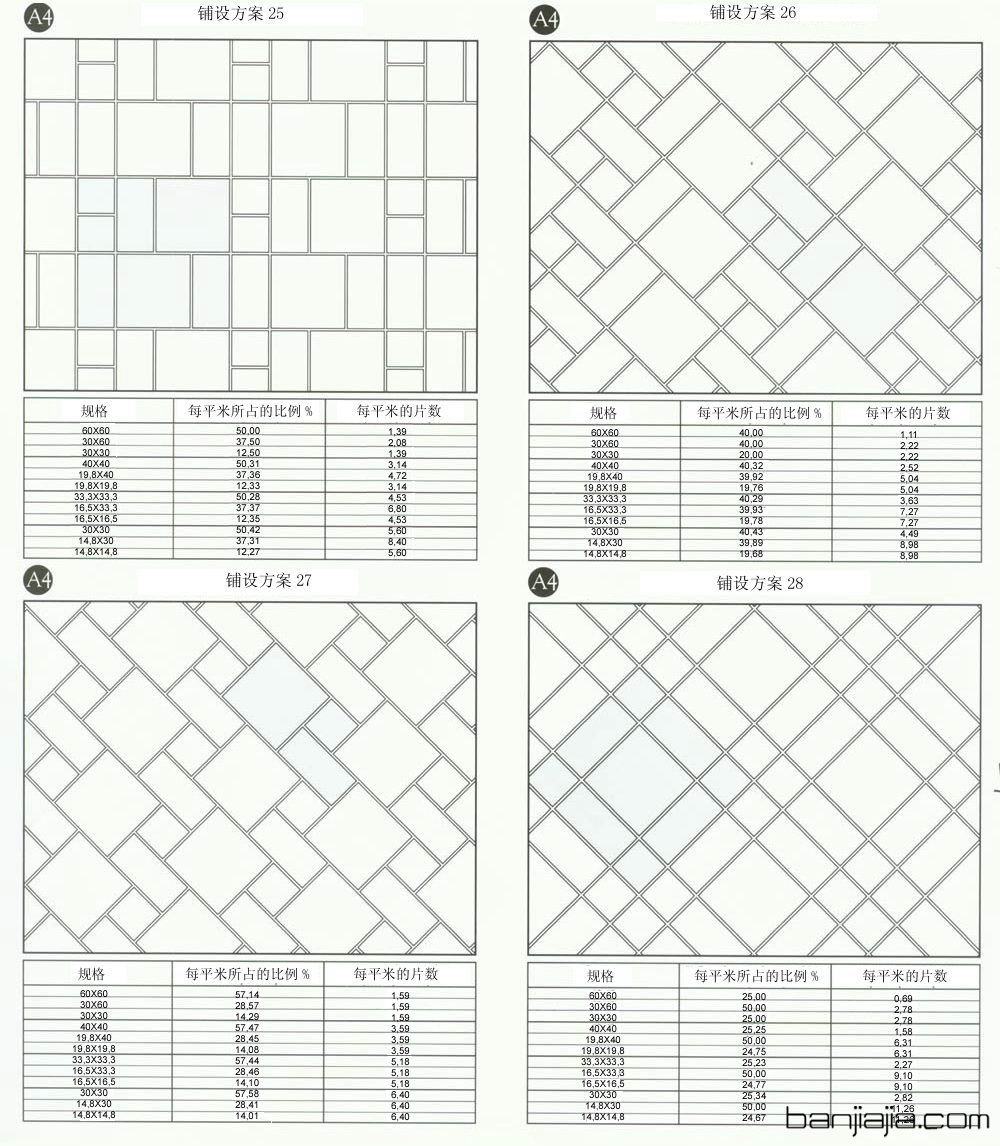 【设计师必看】80种瓷砖铺设方案，带来不同的视觉效果·_07.jpg