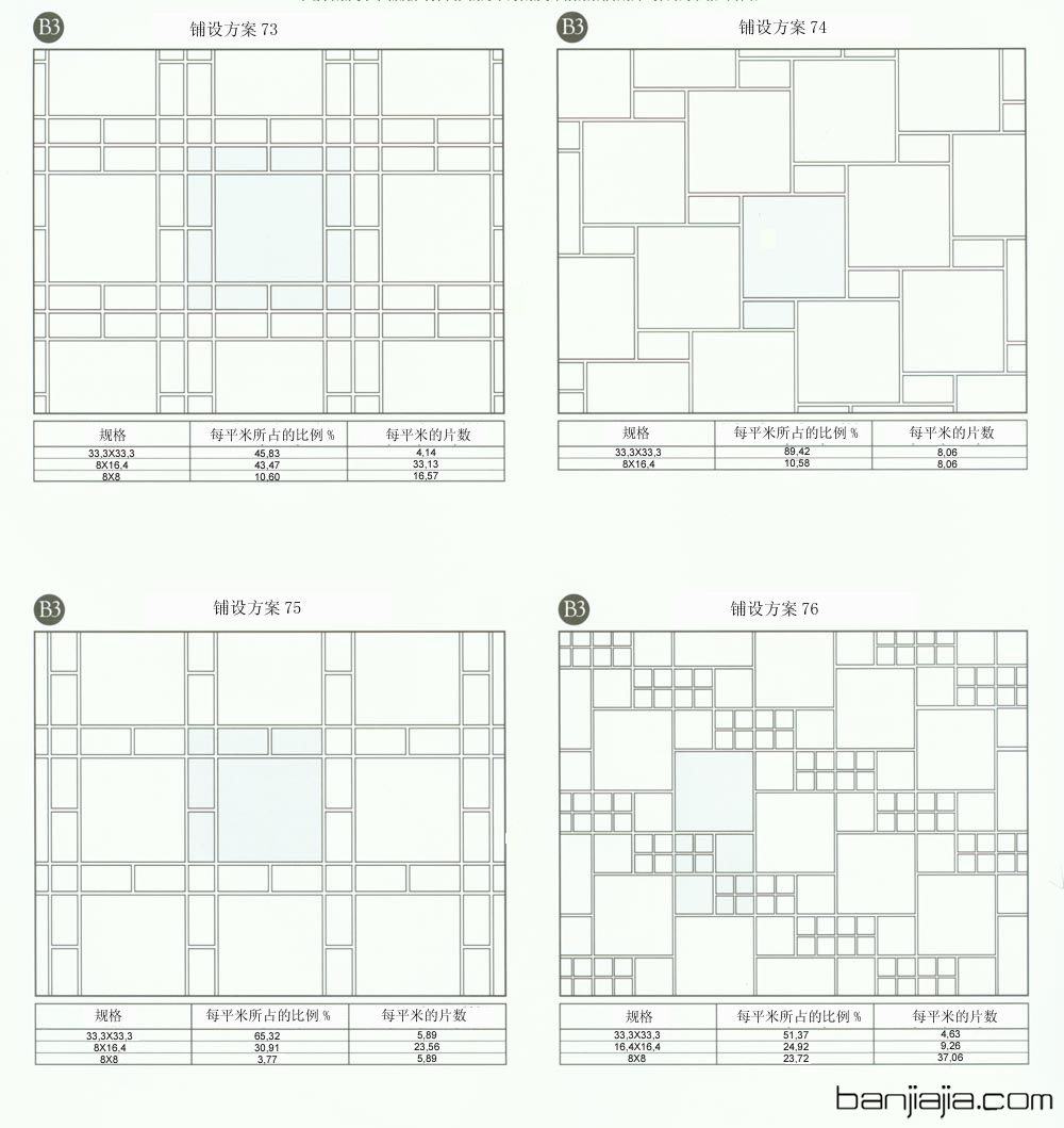 【设计师必看】80种瓷砖铺设方案，带来不同的视觉效果·_19.jpg