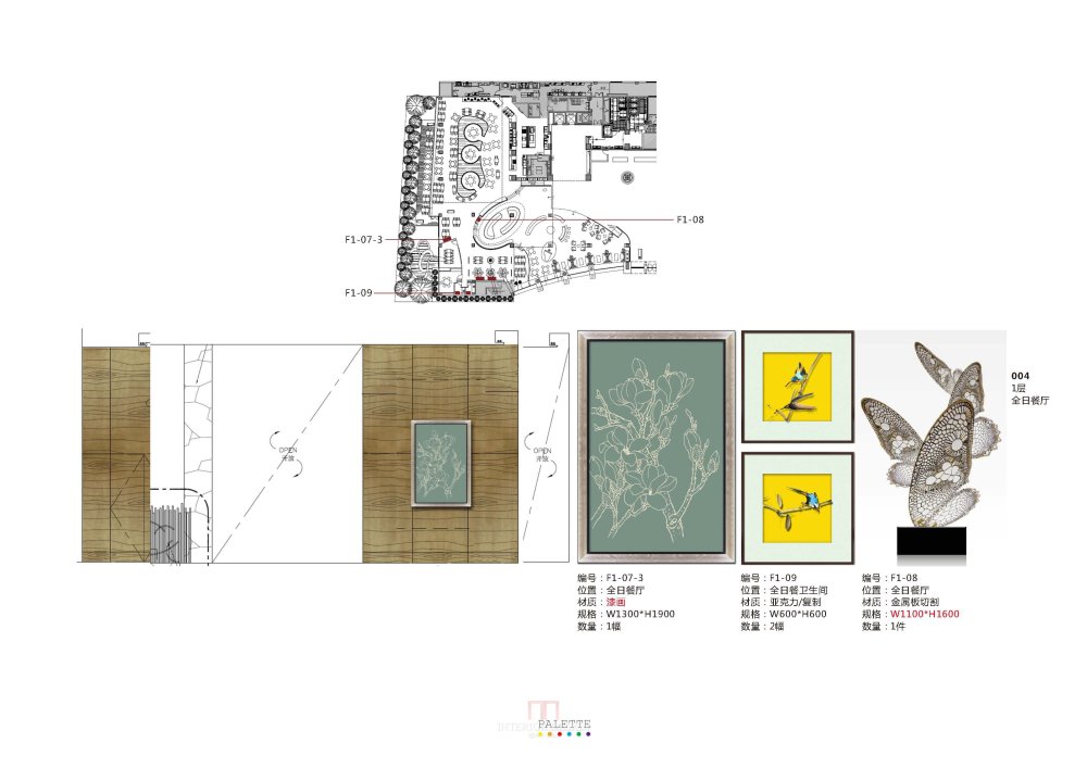 雅高美爵酒店陈列艺术总体设计方案_页面_007.jpg