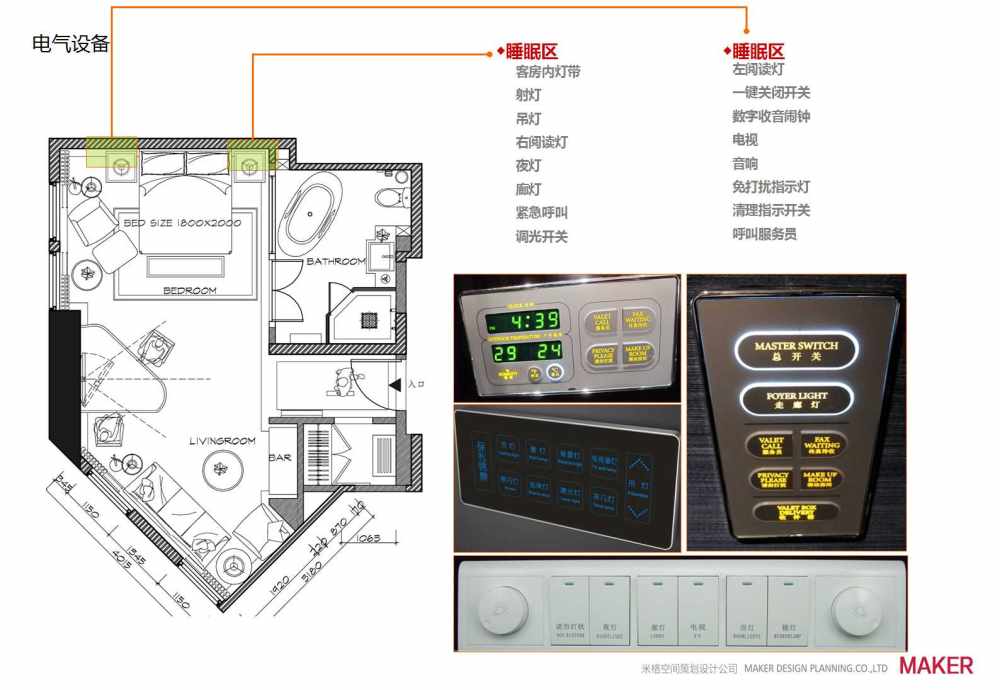 米格空间设计酒店设计概念案 (113).jpg
