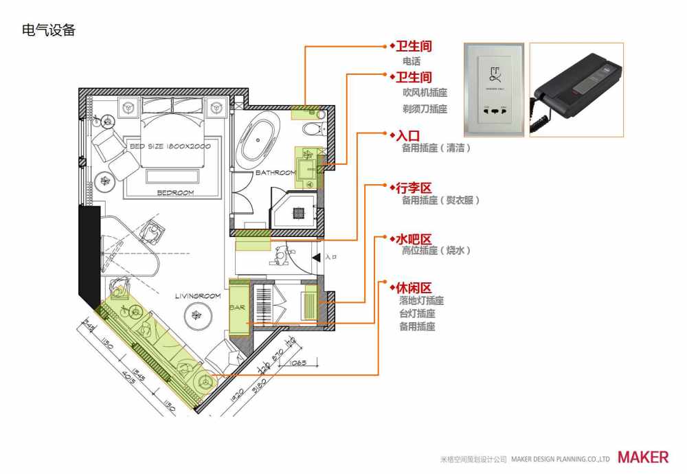 米格空间设计酒店设计概念案 (114).jpg