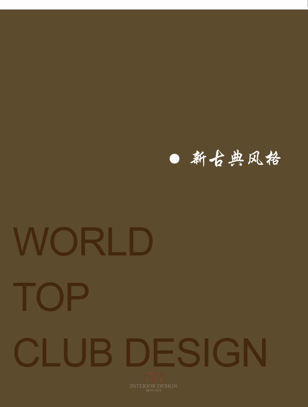 SA354-TOP Clubs Design 会所设计_页面提取自－ SA354-TOP Clubs Design 会所设计_页面_05.jpg