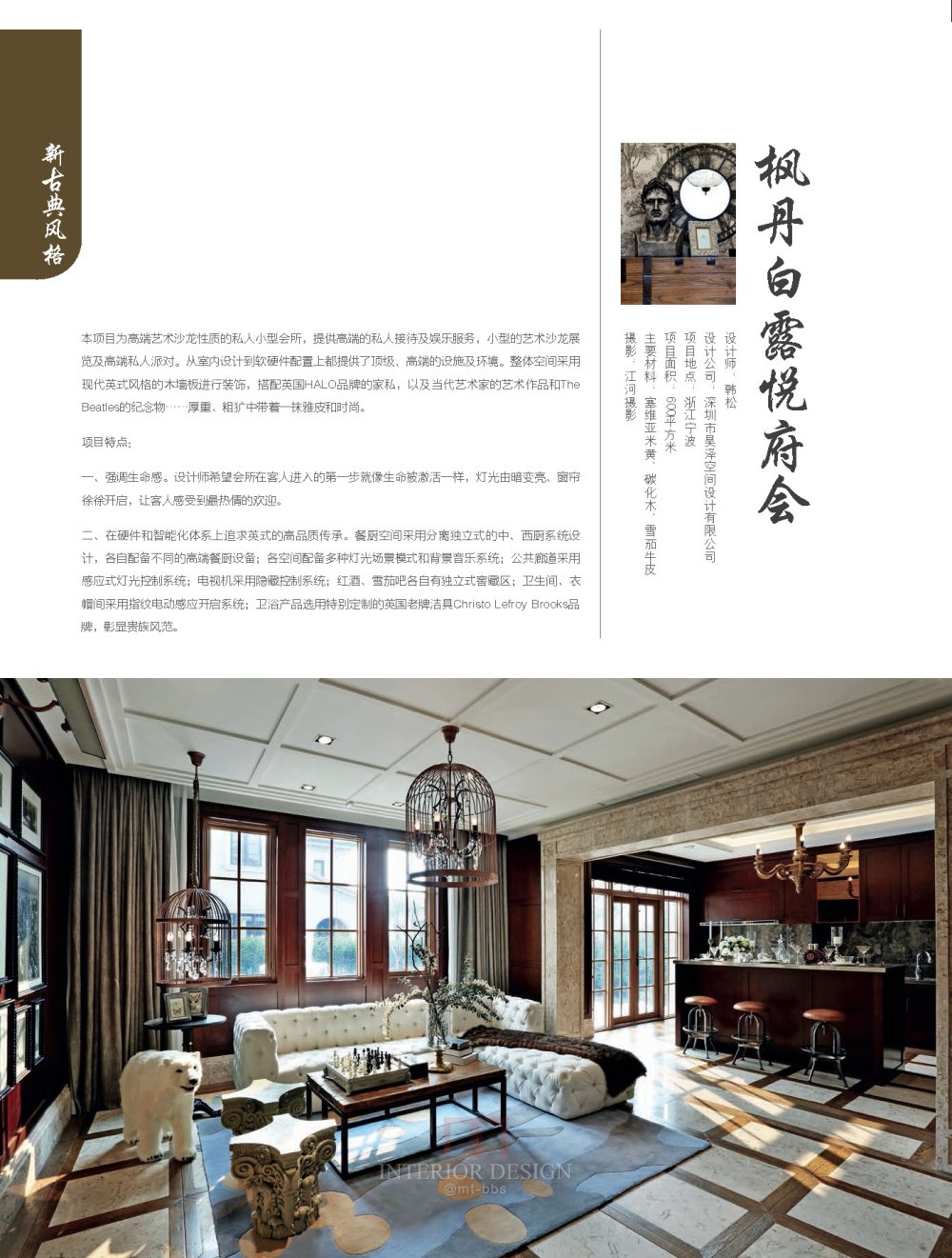 SA354-TOP Clubs Design 会所设计_页面提取自－ SA354-TOP Clubs Design 会所设计_页面_10.jpg