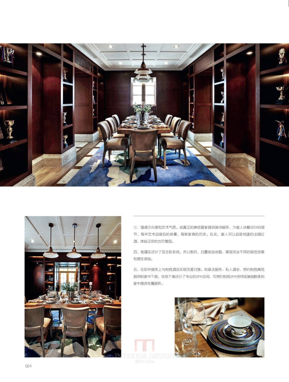 SA354-TOP Clubs Design 会所设计_页面提取自－ SA354-TOP Clubs Design 会所设计_页面_14.jpg