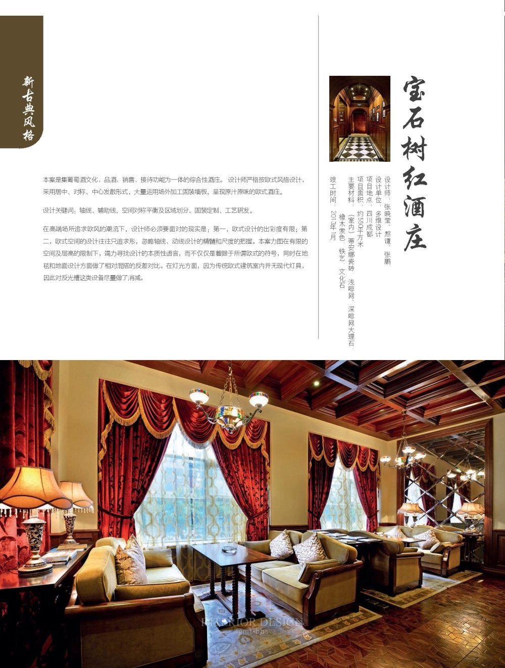 SA354-TOP Clubs Design 会所设计_页面提取自－ SA354-TOP Clubs Design 会所设计_页面_84.jpg