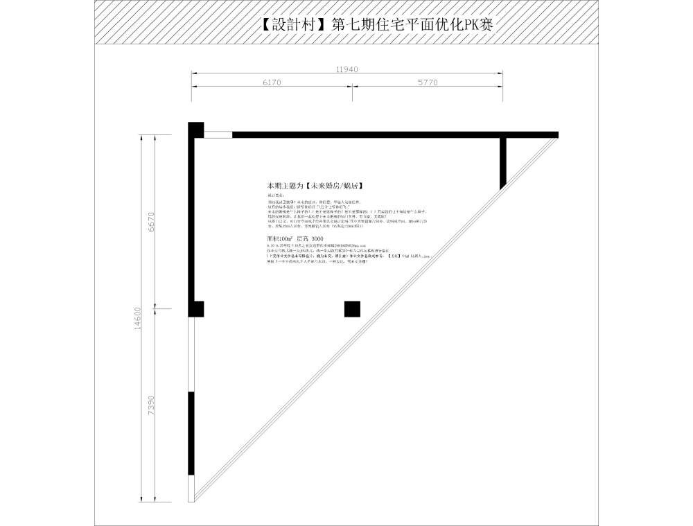 【設計村】第七期住宅平面优化考核卷-Model.jpg