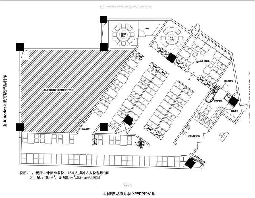 分享15年部分餐饮案例，一直在路上，从未停歇_8.jpg