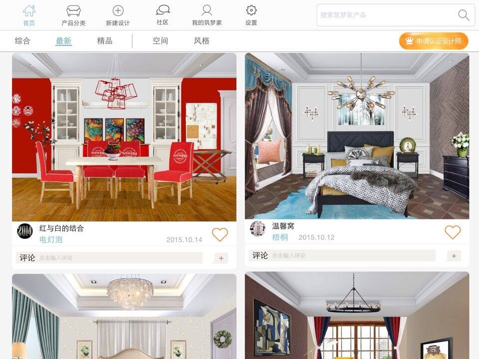 最新案例展示