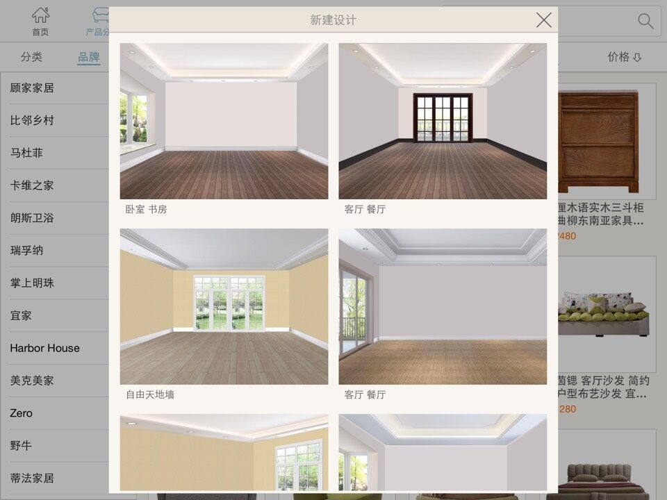 新建案例