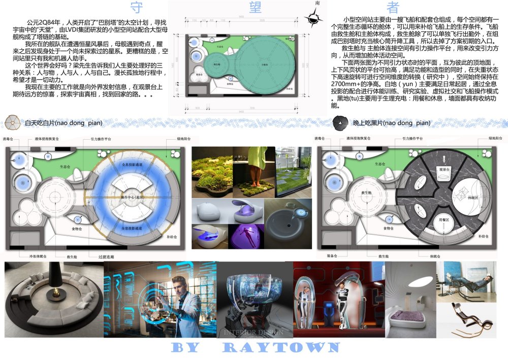 【第19期-住宅平面优化】未来单身公寓14组方案_【04】号Raytown.jpg