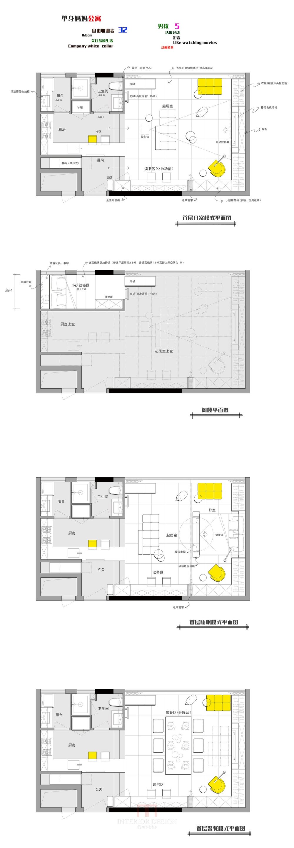 【第19期-住宅平面优化】未来单身公寓14组方案_【06号】后知后觉、5566.jpg