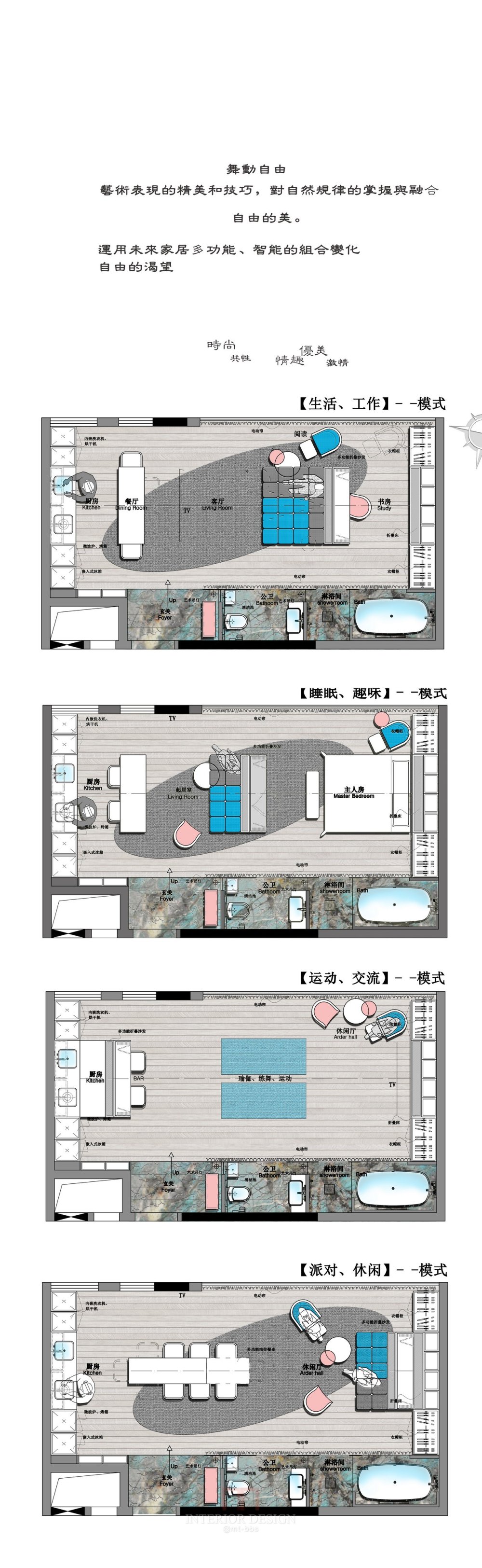 【第19期-住宅平面优化】未来单身公寓14组方案_【08号】春妮、大卫.jpg