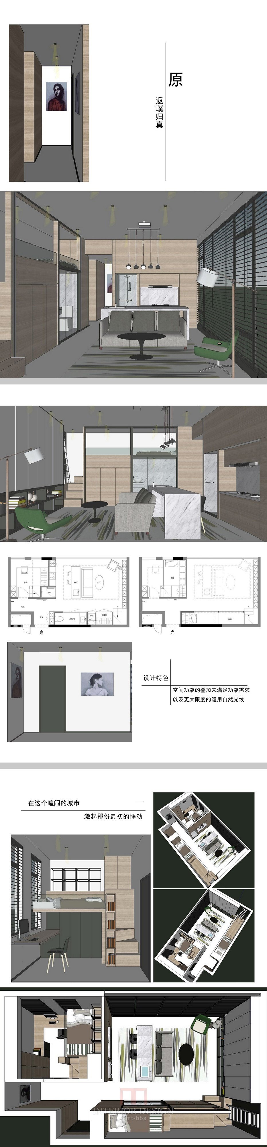 【第19期-住宅平面优化】未来单身公寓14组方案_【11号】蝉丹子.jpg