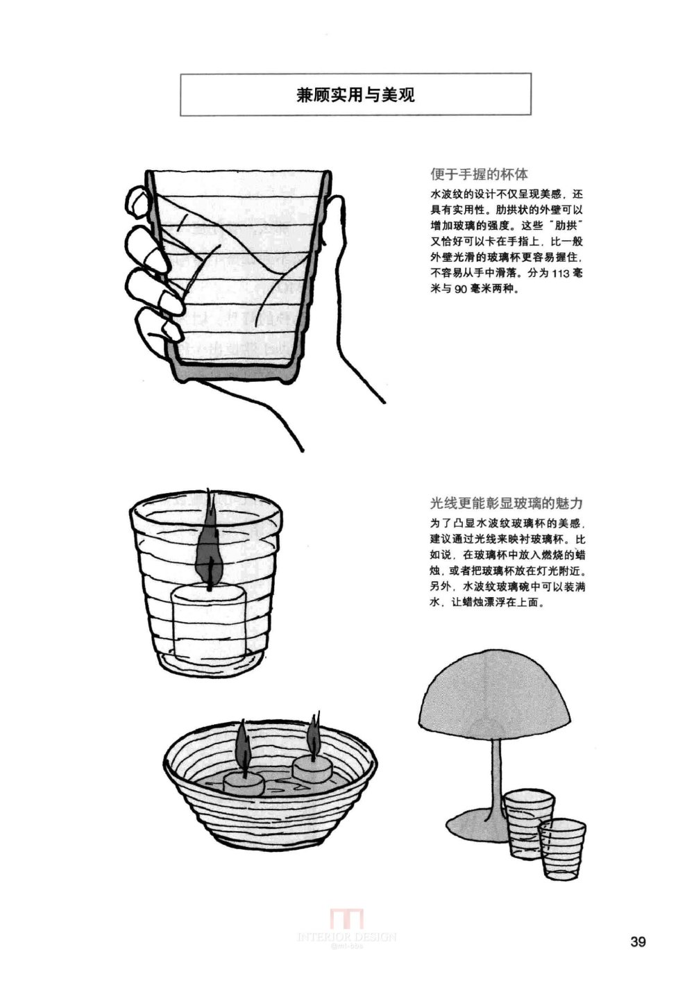 [装修设计解剖书].温俊杰.扫描版(ED2000.COM)0050.jpg