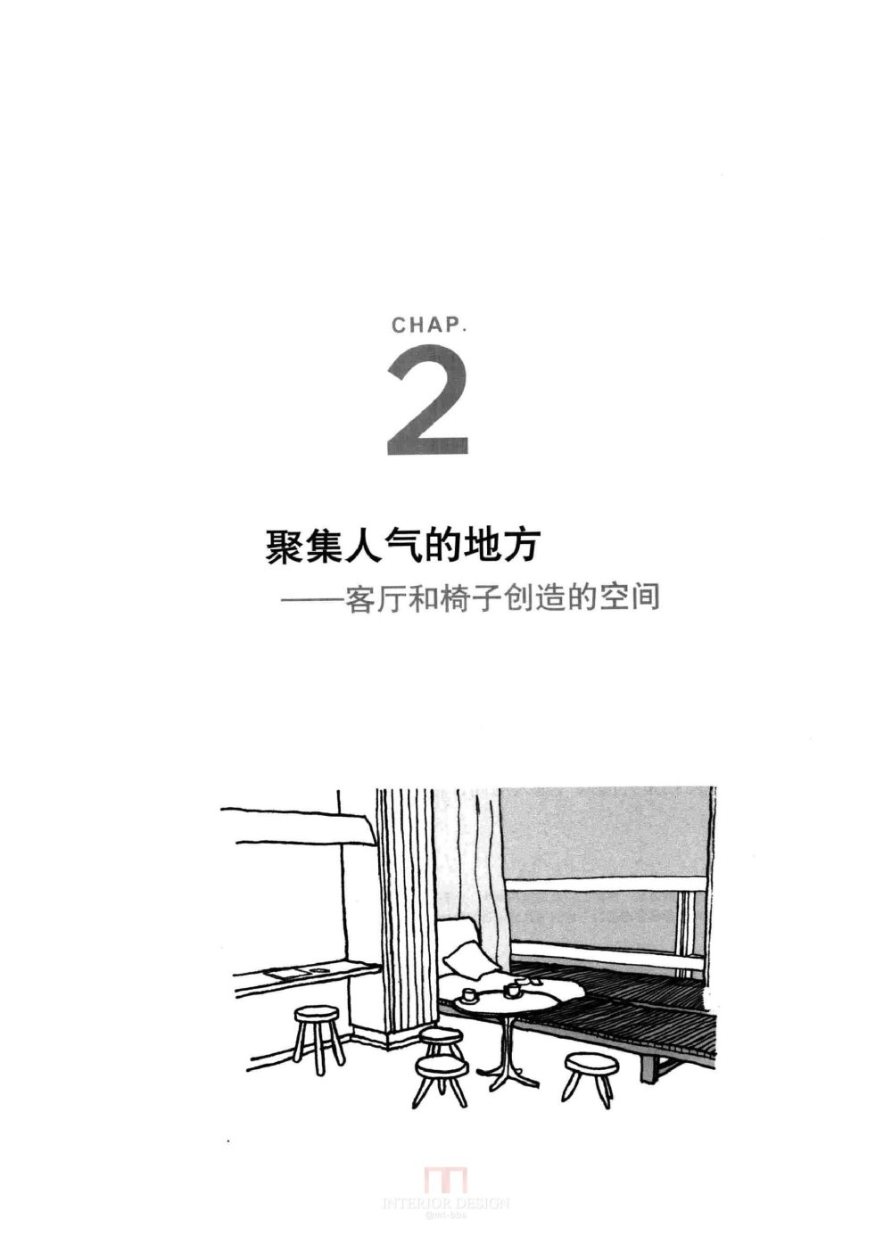 [装修设计解剖书].温俊杰.扫描版(ED2000.COM)0058.jpg