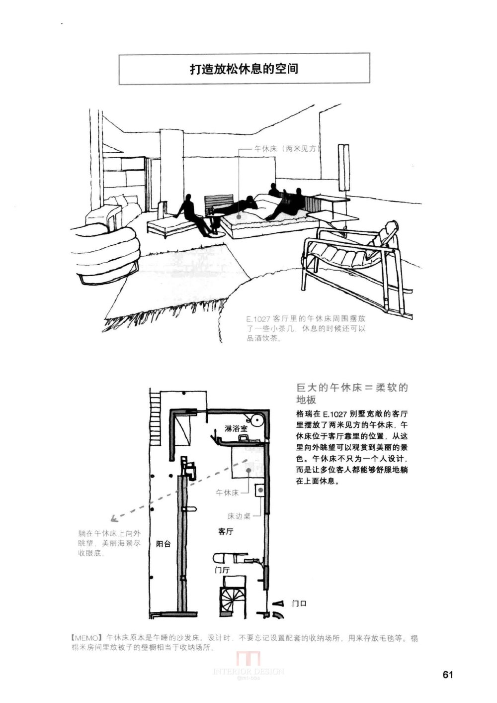 [装修设计解剖书].温俊杰.扫描版(ED2000.COM)0072.jpg