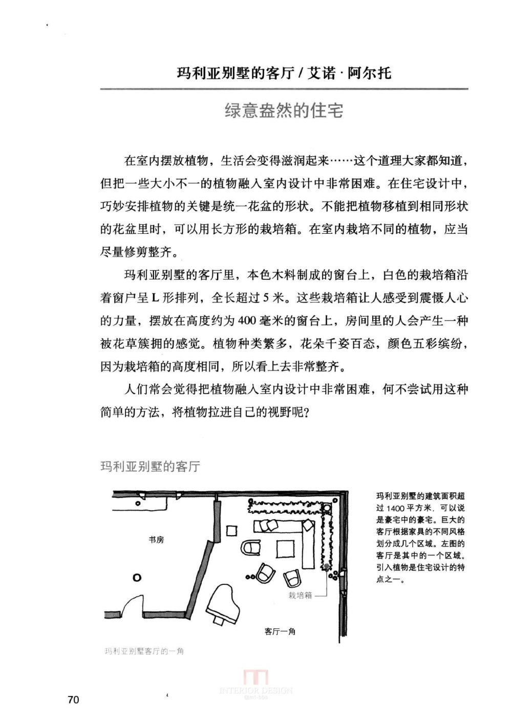 [装修设计解剖书].温俊杰.扫描版(ED2000.COM)0081.jpg